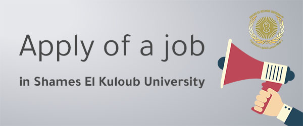 Apply for a job in Shames El Kuloub University